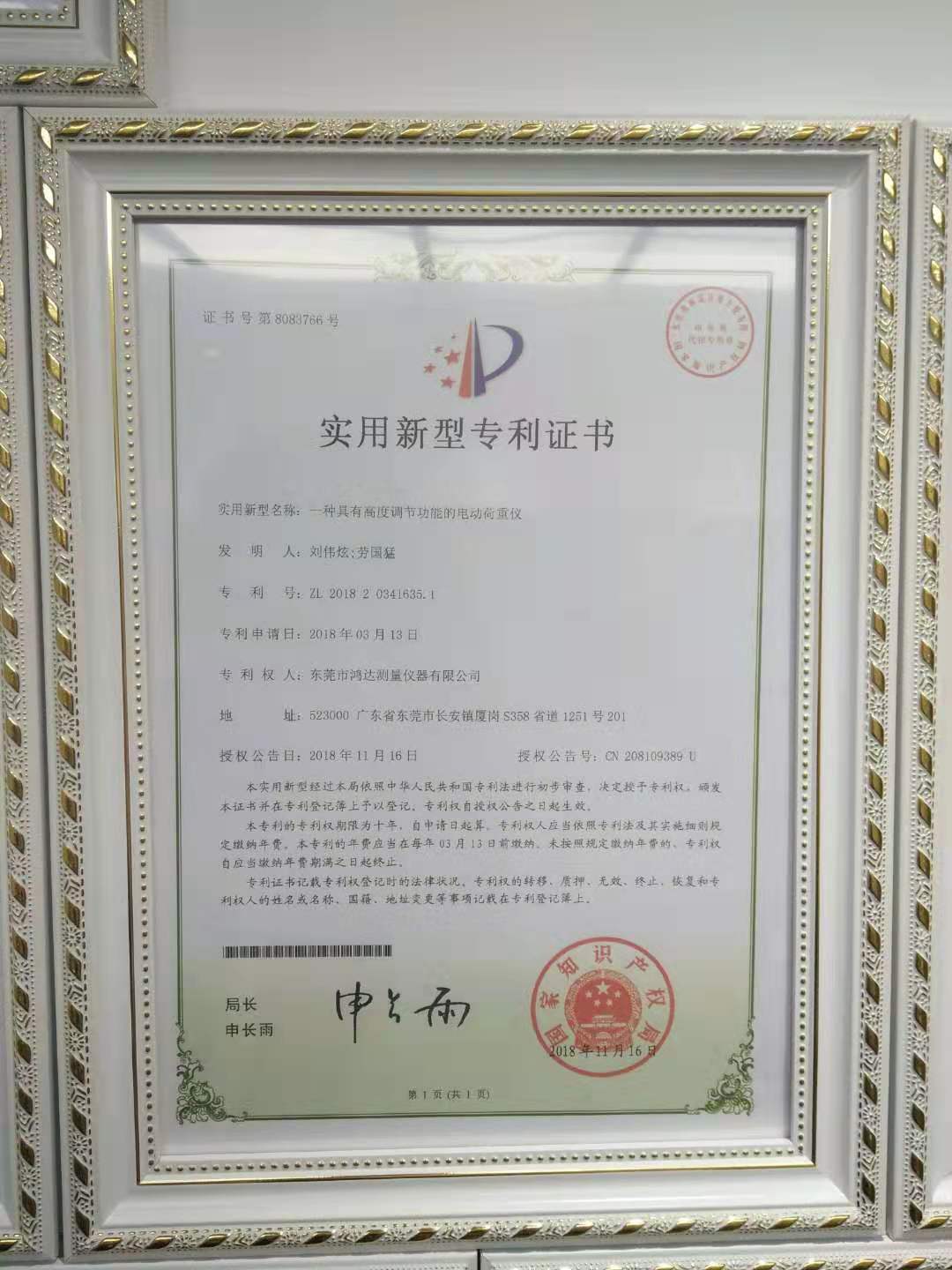 專(zhuān)利證書(shū)