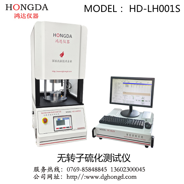 HD-LH001S 無轉(zhuǎn)子硫化測試儀